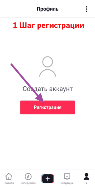 How to add your instagram to tiktok
