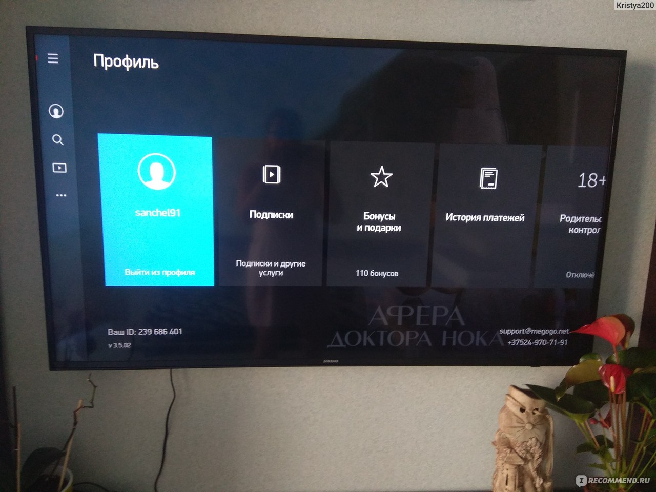 Как отключить подписку мегого и вернуть деньги на телевизоре, телефоне