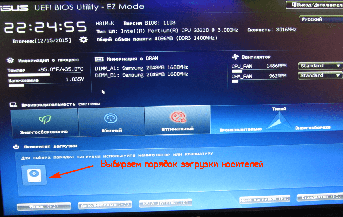 Как установить виндовс 7 на ноутбук с флешки: подробно