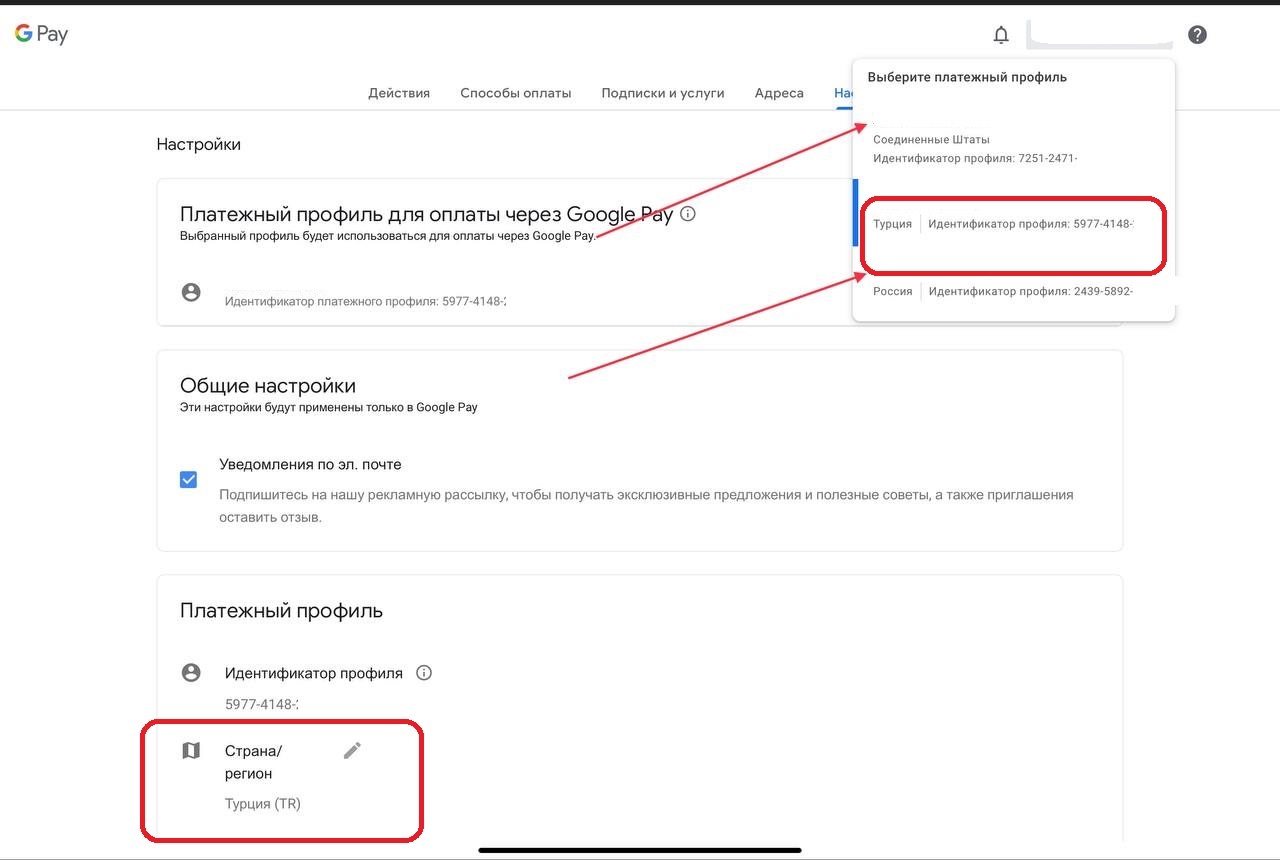 Добавление способа оплаты покупок в google pay