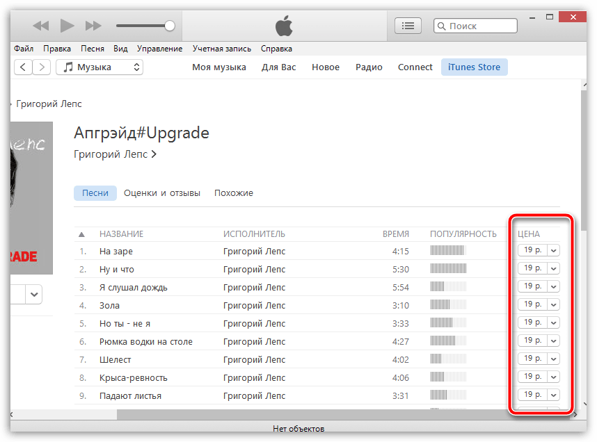 Как покупать музыку в itunes