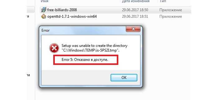 Исправляем ошибку Отказано в доступе к диску в операционной системе Windows Проверим наличие прав к своей учётной записи