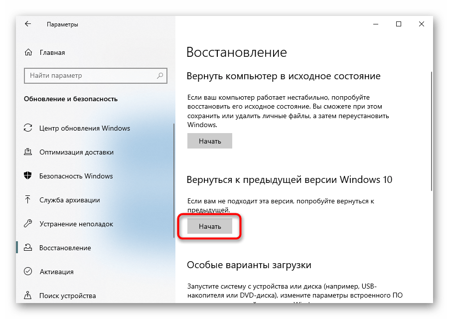 Самостоятельное восстановление windows 10 на компьютере и ноутбуке