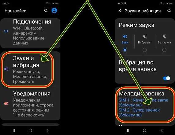 Как установить мелодию на звонок на samsung galaxy | os helper