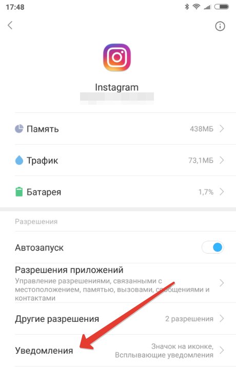 Включение уведомлений в instagram на iphone: почему не приходят, как настроить