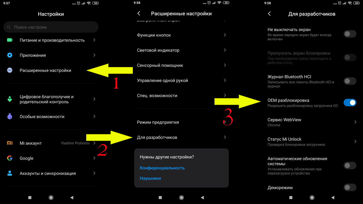 Разблокировка загрузчика xiaomi