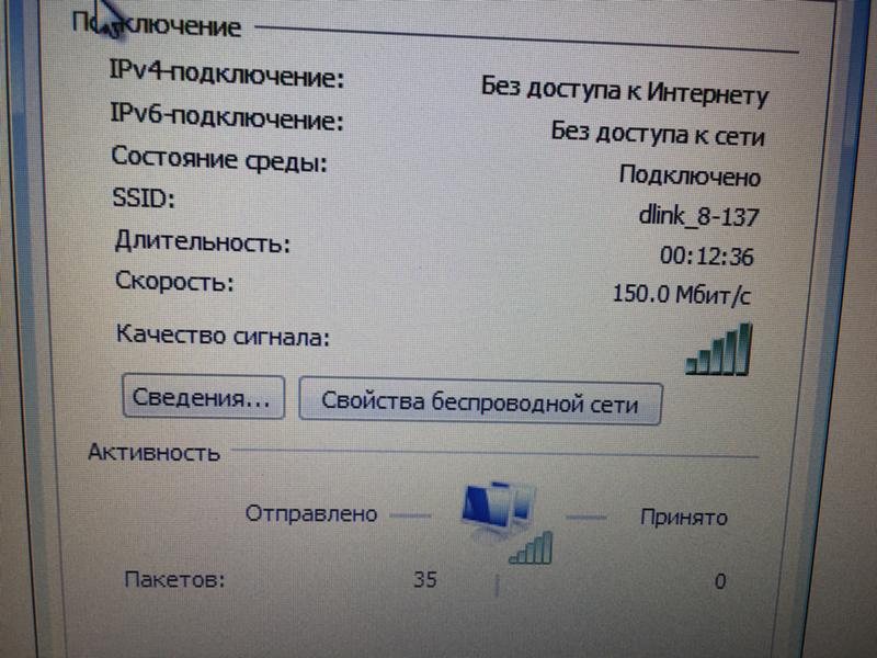 Wifi нет подключения к интернету в windows 10 | настройка оборудования