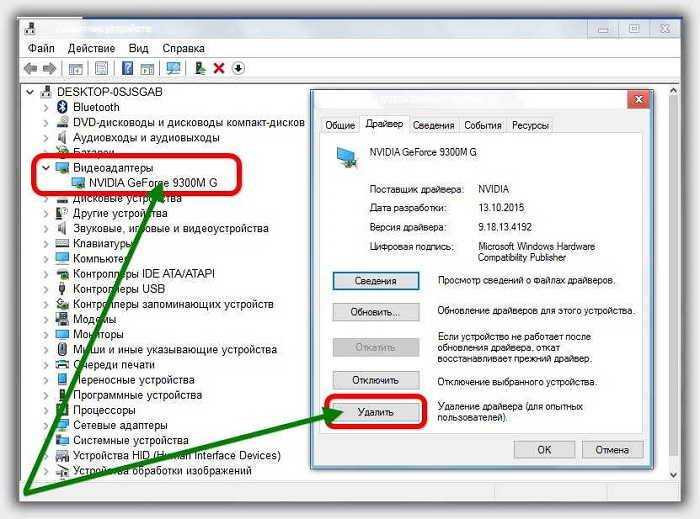 Как удалить драйверы из windows | белые окошки