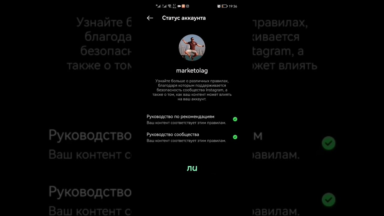 Как выйти из теневого бана инстаграма