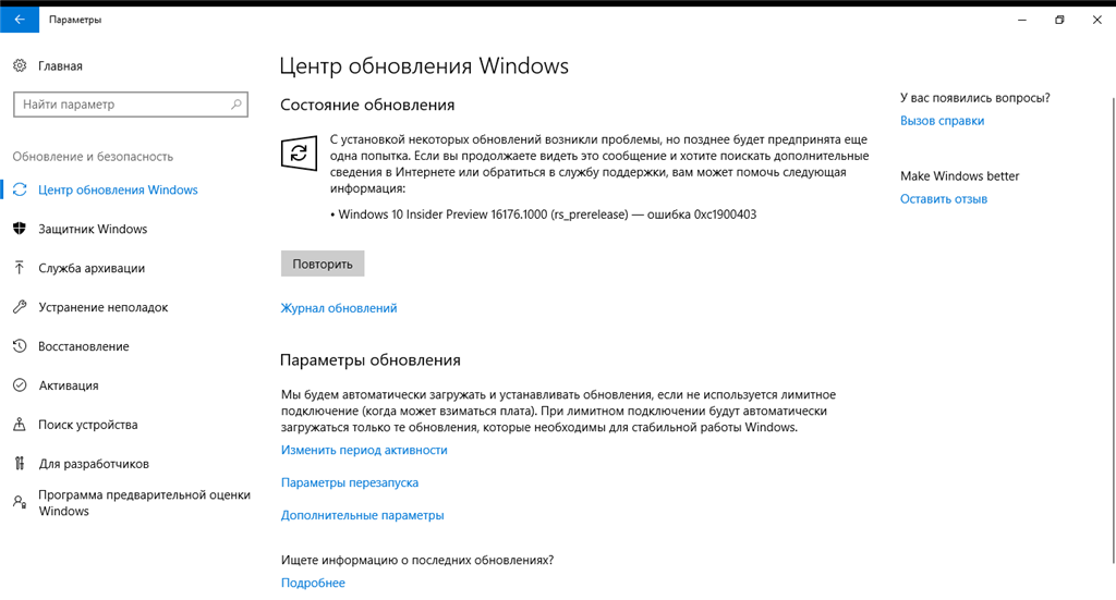 Как удалить помощник по обновлению до windows 10 навсегда - windd.pro