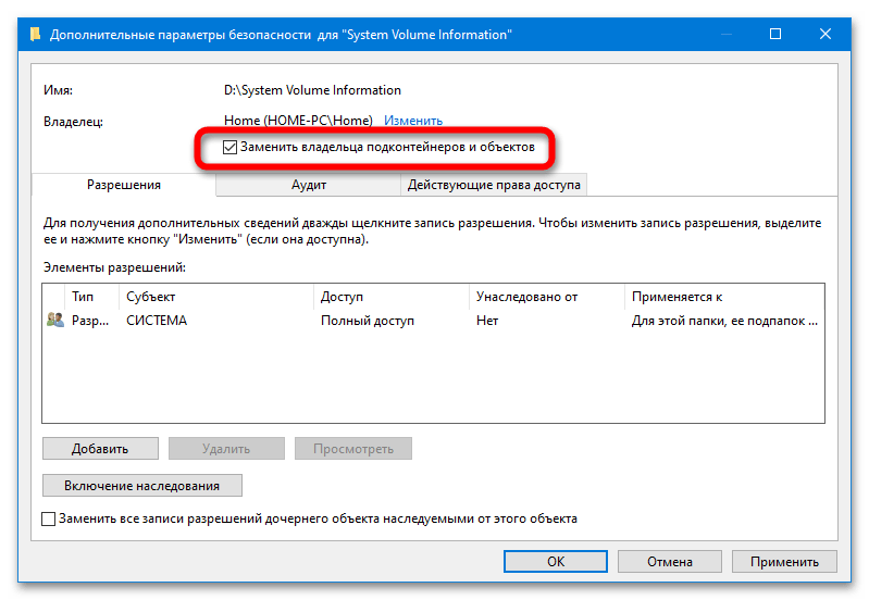 System volume information - что это за папка и как ее удалить?