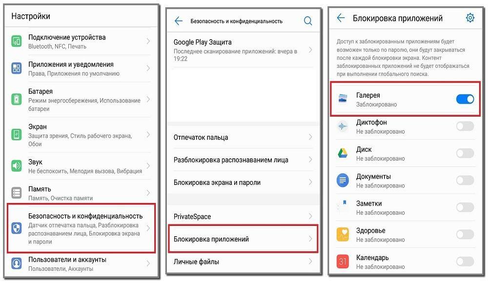 Как поставить на телефоне андроид пароль на папку | droidspace