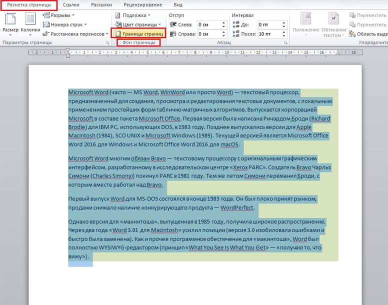 Как в word изменить цвет текста и цвет выделения текста