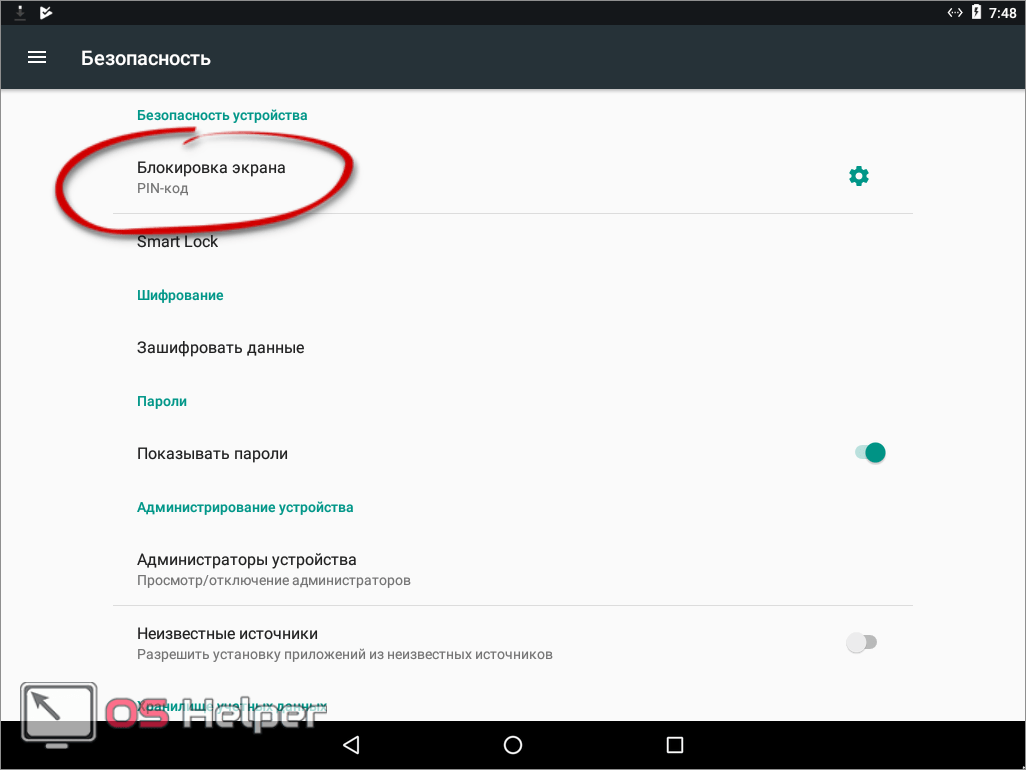 Как быстро разблокировать телефон samsung galaxy, если вы забыли пароль | графический ключ