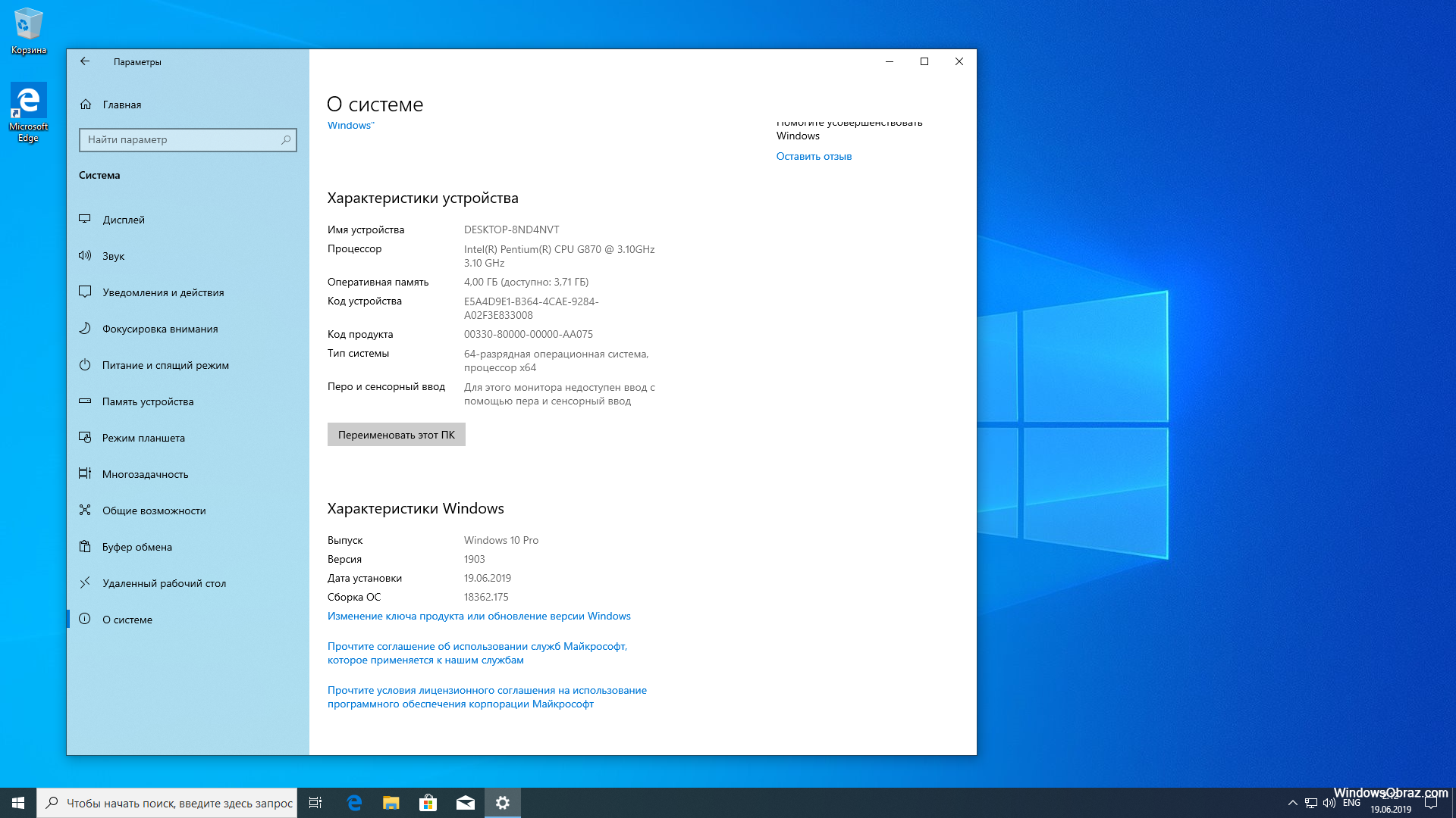 Активация windows 10 — рабочие методы