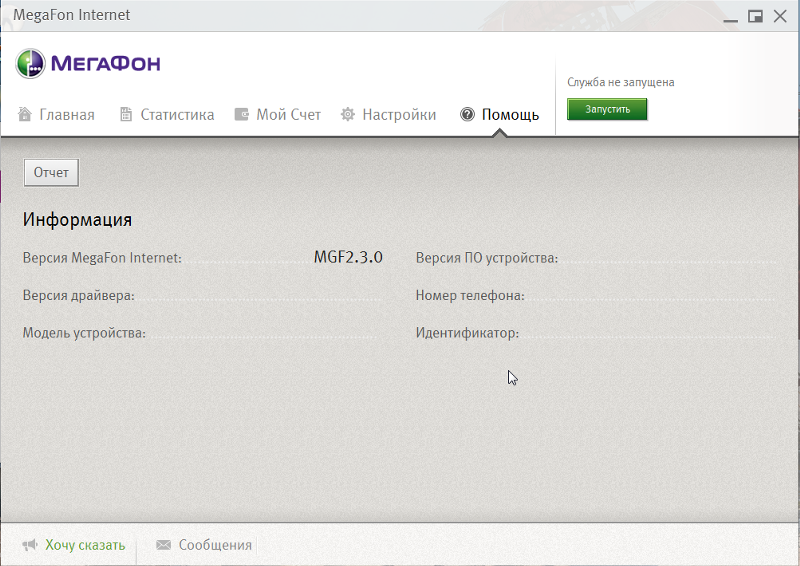 ✅ прерывается интернет соединение на несколько секунд - эгф.рф