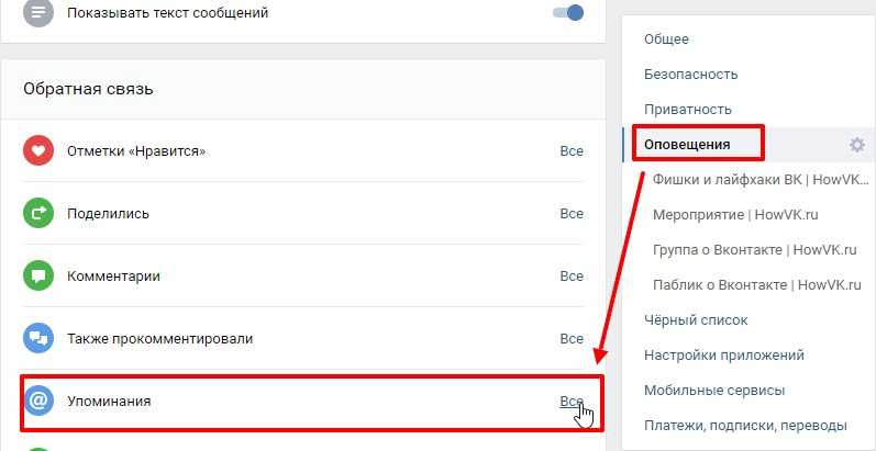 Как посмотреть комментарии человека в вк в коммерческом сообществе?