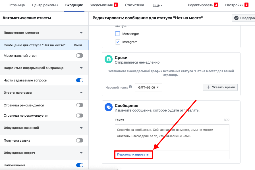 Как в истории инстаграм ответить сразу на несколько вопросов