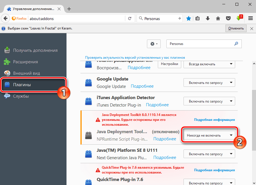 Как включить java в браузере firefox