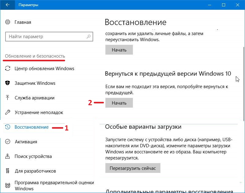 Как сделать восстановление системы на виндовс 10?