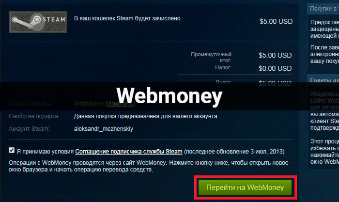 Как активировать ключ игры в steam, origin, epic games, uplay, rockstar, microsoft store, battle net