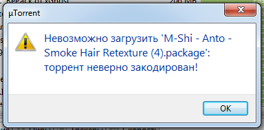 Что делать когда торрент неверно закодирован?