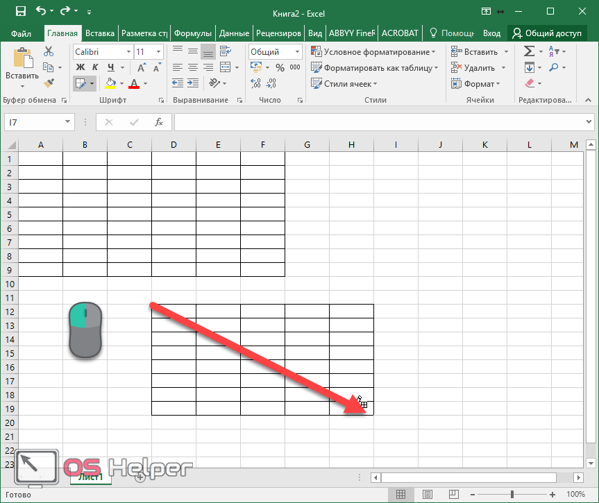 Как добавить новую строку в таблице excel