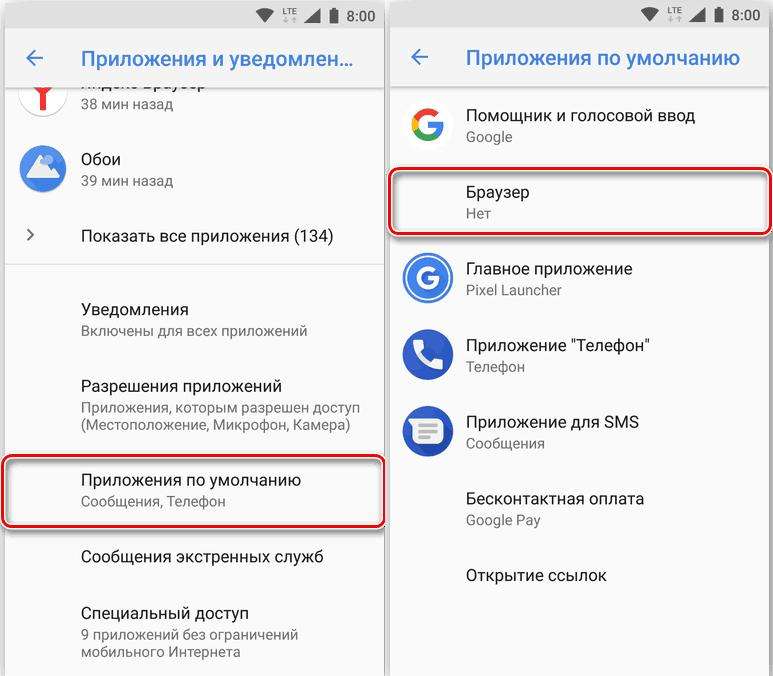 Мой браузер против google chrome: какой из них вы должны использовать - android 2024