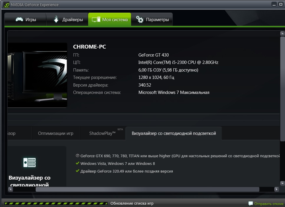 Как полностью удалить nvidia geforce experience или игры из geforce experience
