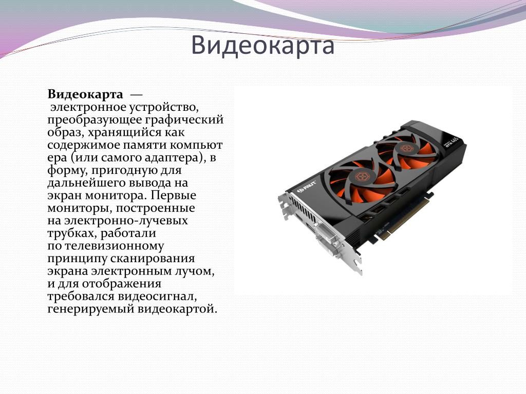 Как посмотреть модель своей видеокарты в windows 10