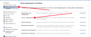 Как добавить видео в фотоальбом на facebook