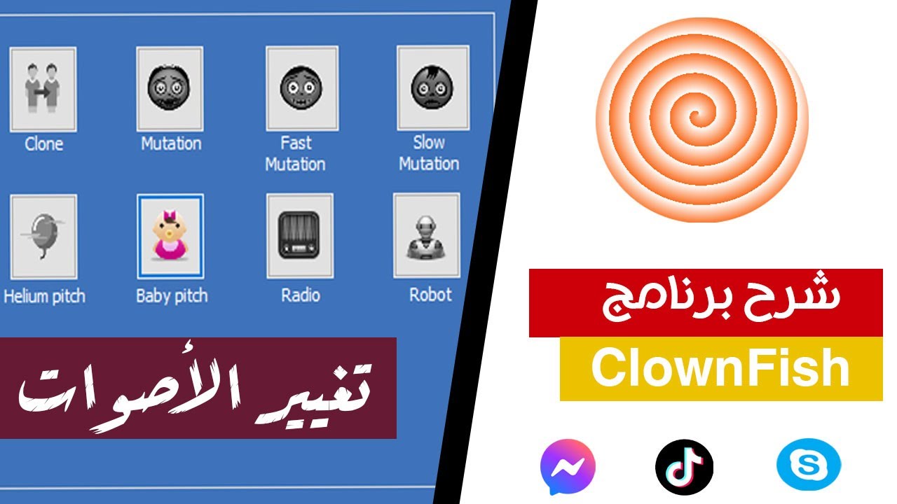 How to use clownfish voice changer [2024 review]