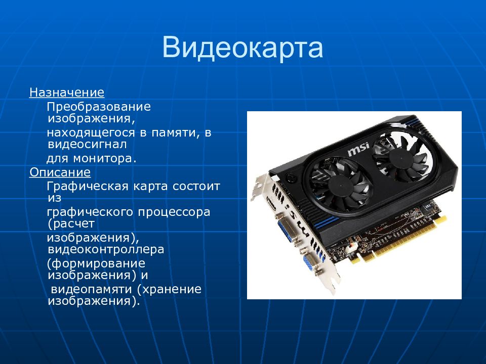 Как посмотреть модель своей видеокарты в windows 10