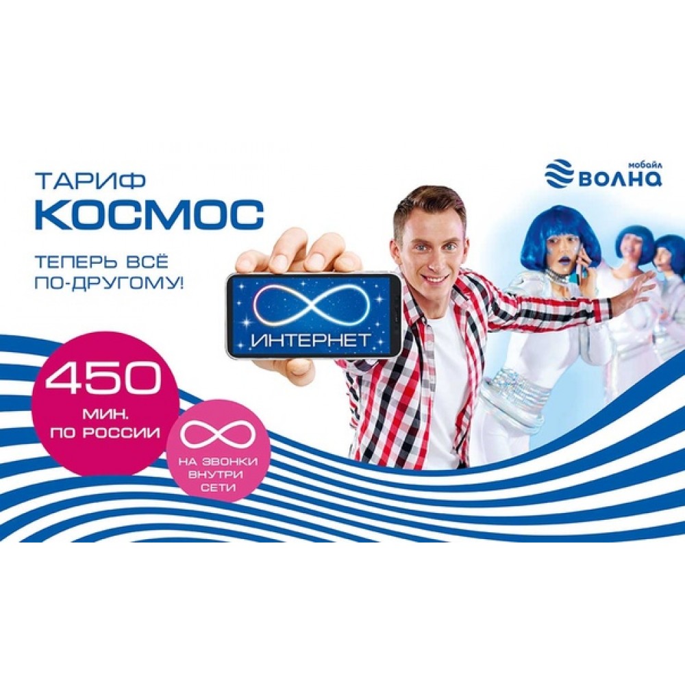 Как позвонить оператору волна мобайл в крыму