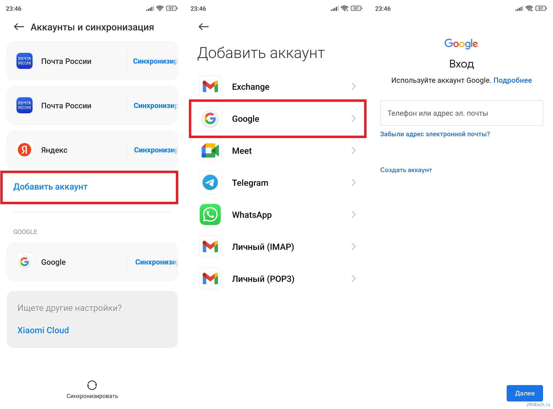 Как синхронизировать гугл аккаунт с телефоном: инструкция