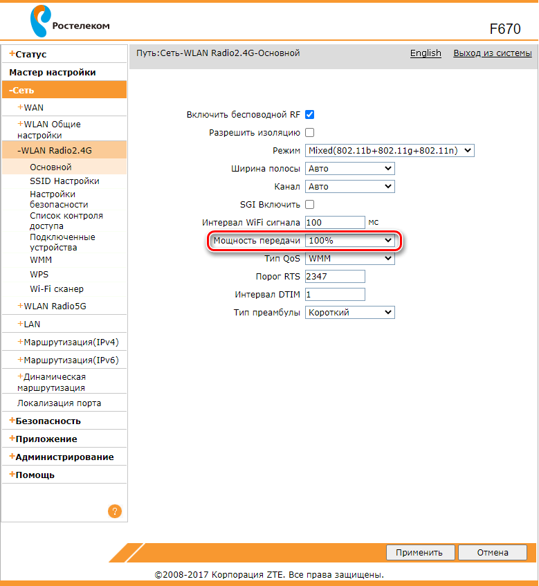Как усилить сигнал wifi роутера ростелеком