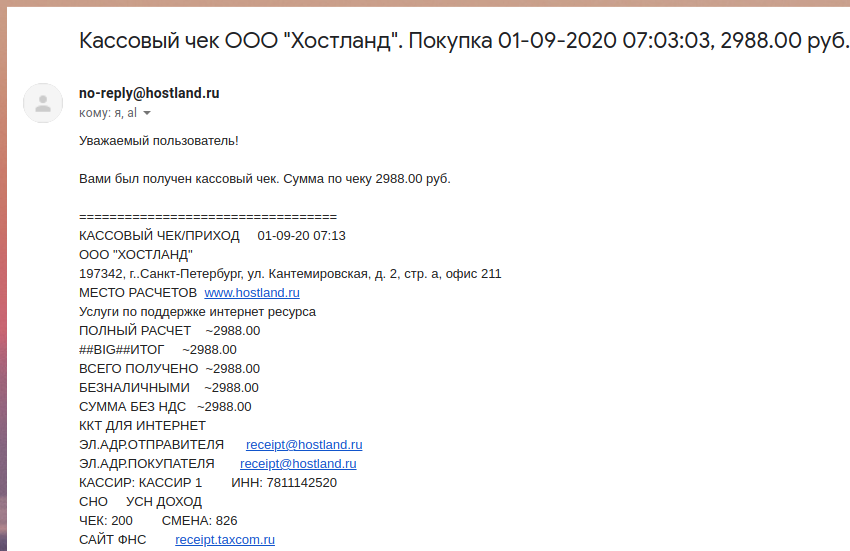 Пришло сообщение от taxcom что это значит
