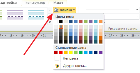 Как убрать выделение текста в word — 6 способов