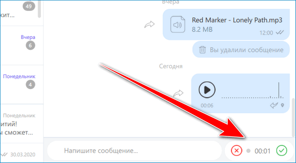 Голосовое сообщение в viber, как записать и отправить
