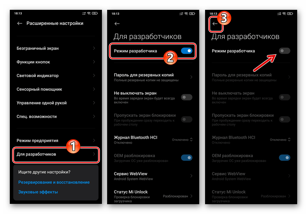 Как включить режим разработчика android и отключить его. полезные функции — miradmin