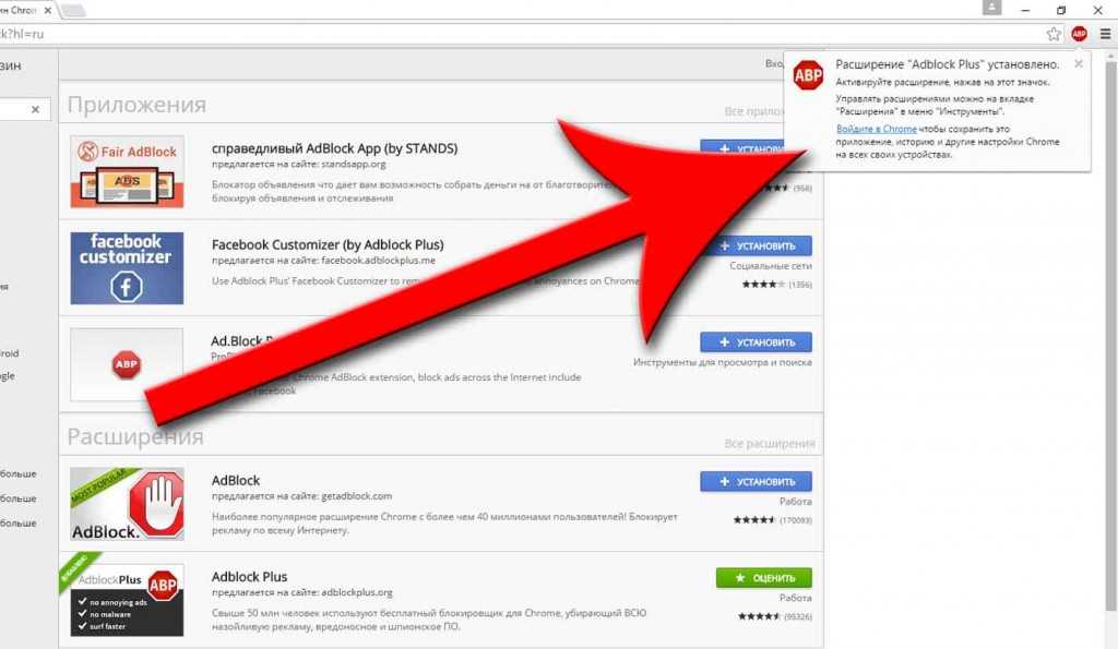 Отключение рекламы в google chrome с adblock