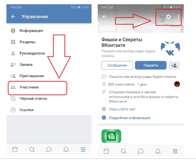 Как добавить администратора в группу вконтакте