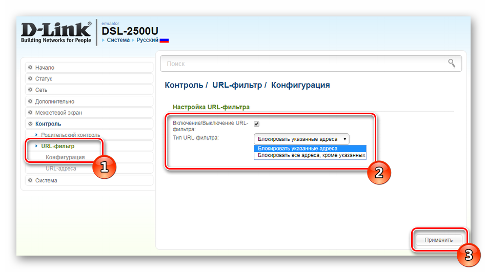 Прошивка d-link dsl-2640u за 5 шагов