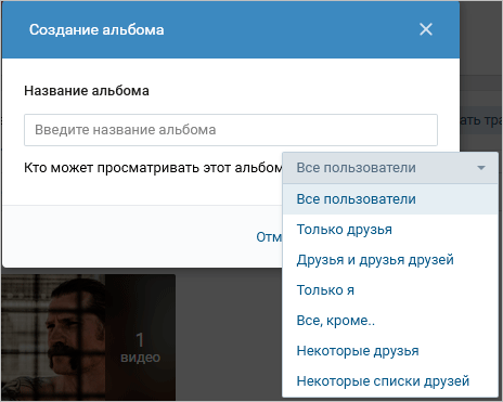 Как загрузить фотоальбом на стену вконтакте. как прикрепить альбом к записи «вконтакте»: советы и руководства