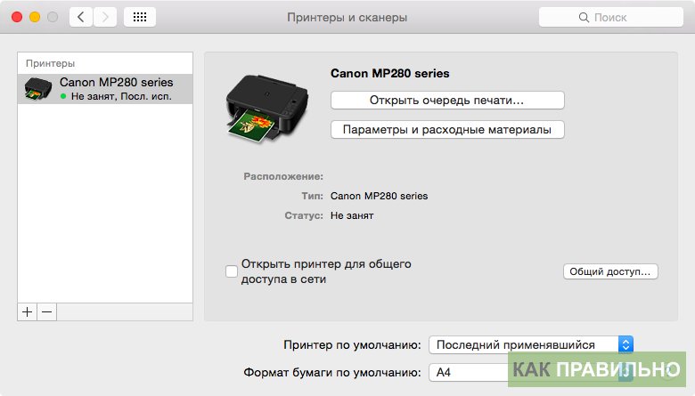 Как подключить принтер к macbook air