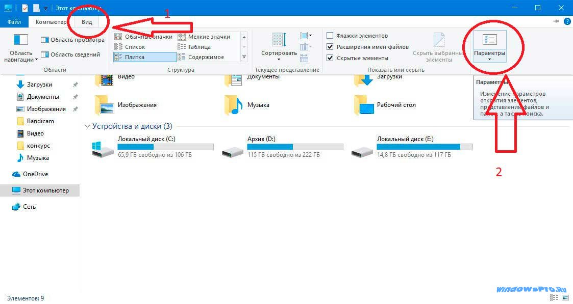 Отображение скрытых папок и файлов windows 7: как сделать видимыми и просмотреть