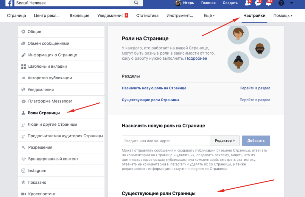 Как привязать страницу инстаграм к фейсбуку - инструкция
