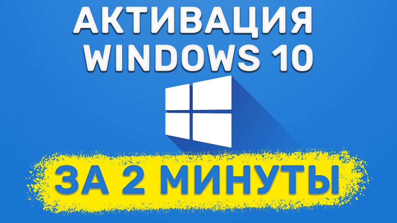 Активатор office 2021, 2019, 2016, 2013, 2010