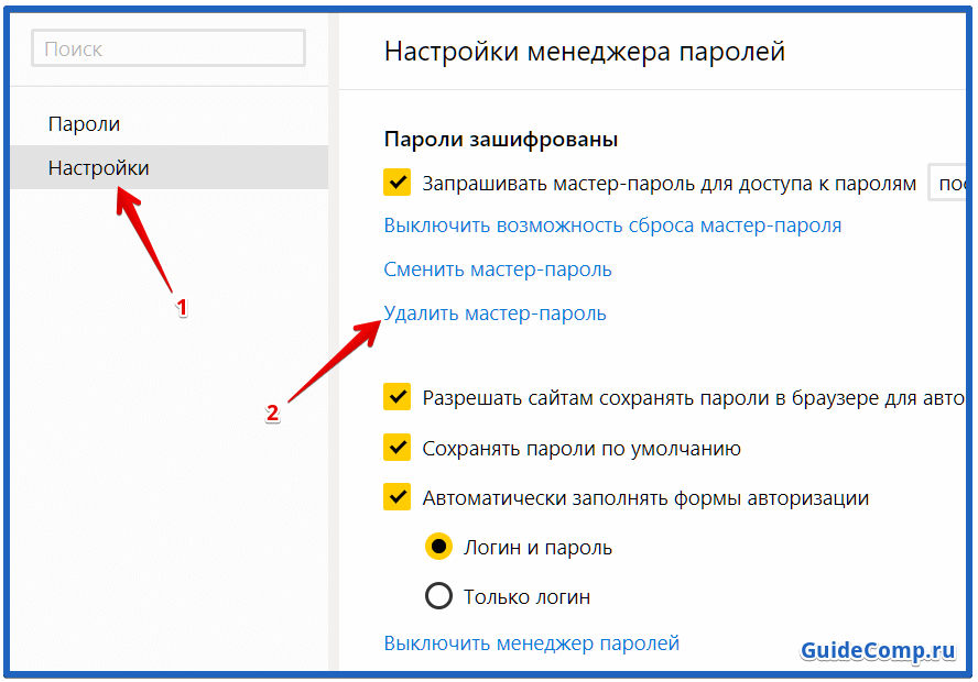 Как сделать чтобы контакт запоминал пароль. сохранение пароля вконтакте в разных браузерах