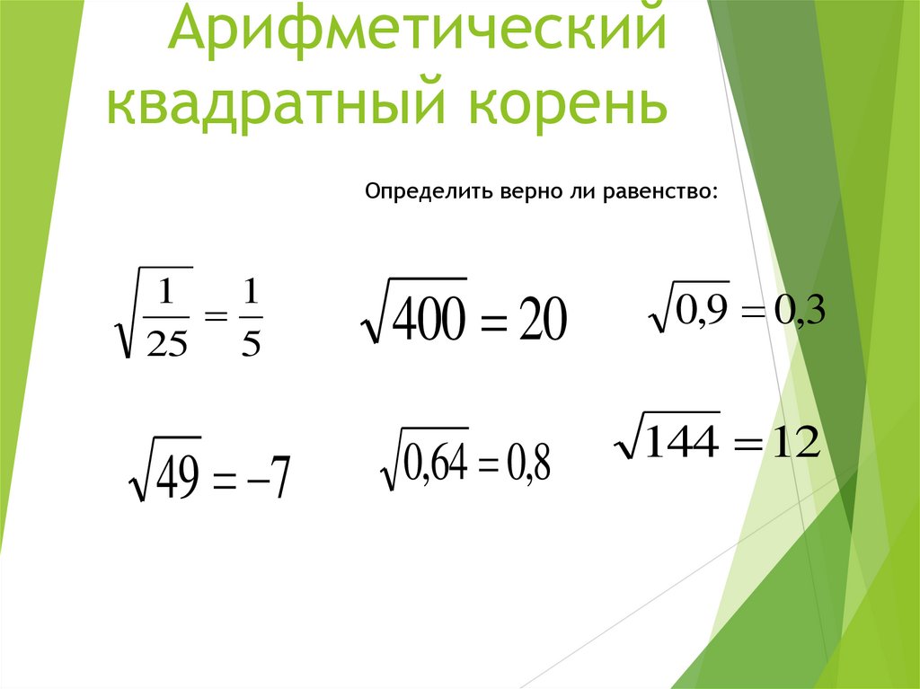 Какие числа делятся на 27? делители числа 27. число 27.